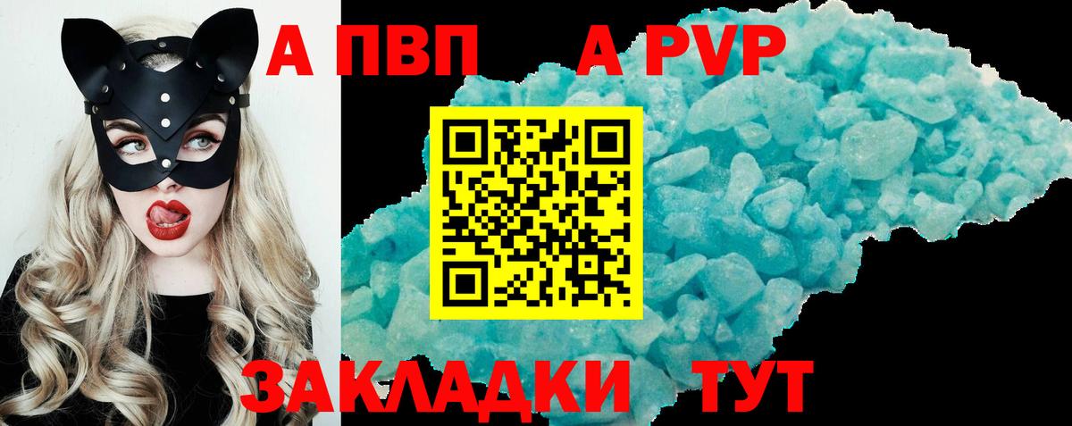 APVP СК  Вход с VPN  Alpha PVP СК КРИС  Нижний Тагил 