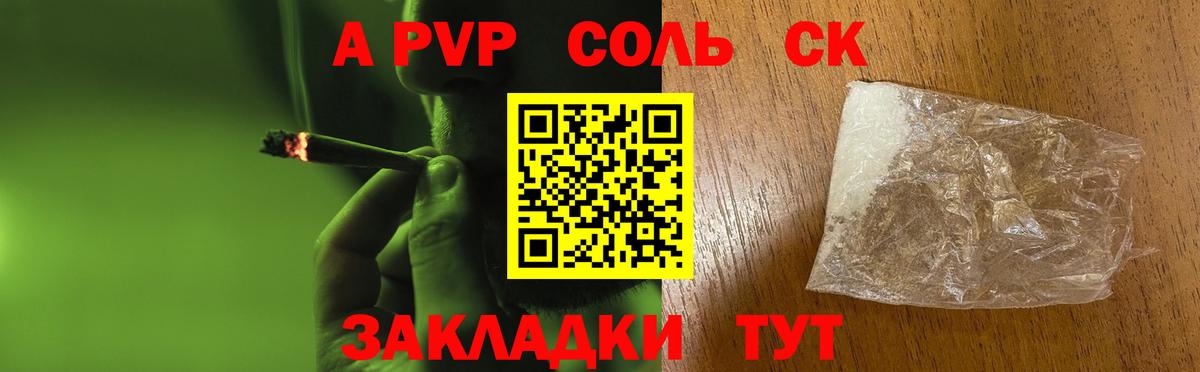 Alpha PVP Соль Нижний Тагил