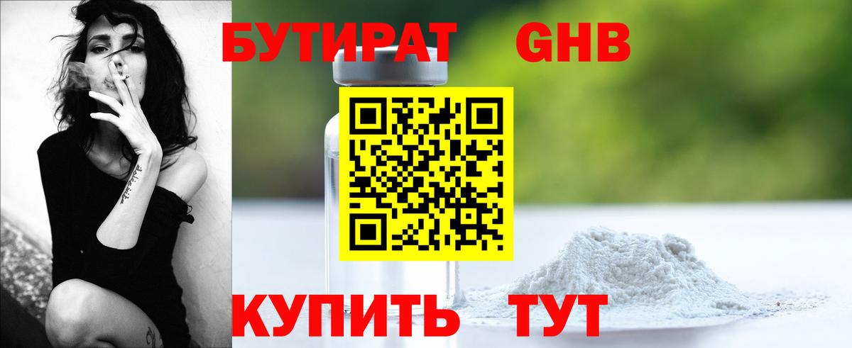 Нижний Тагил  БУТИРАТ буратино  Вход с VPN 