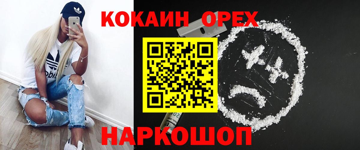 наркотики  Вход с VPN  Кокаин  КОКАИН Колумбийский  Нижний Тагил  КОКАИН VHQ 