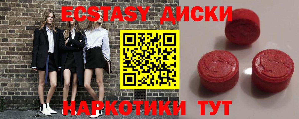Ecstasy 300 mg Нижний Тагил