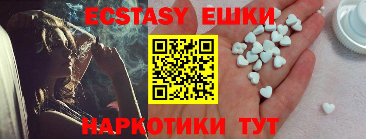 Ecstasy 250 мг  MEGA ONION  Вход с VPN  Нижний Тагил  ЭКСТАЗИ диски 