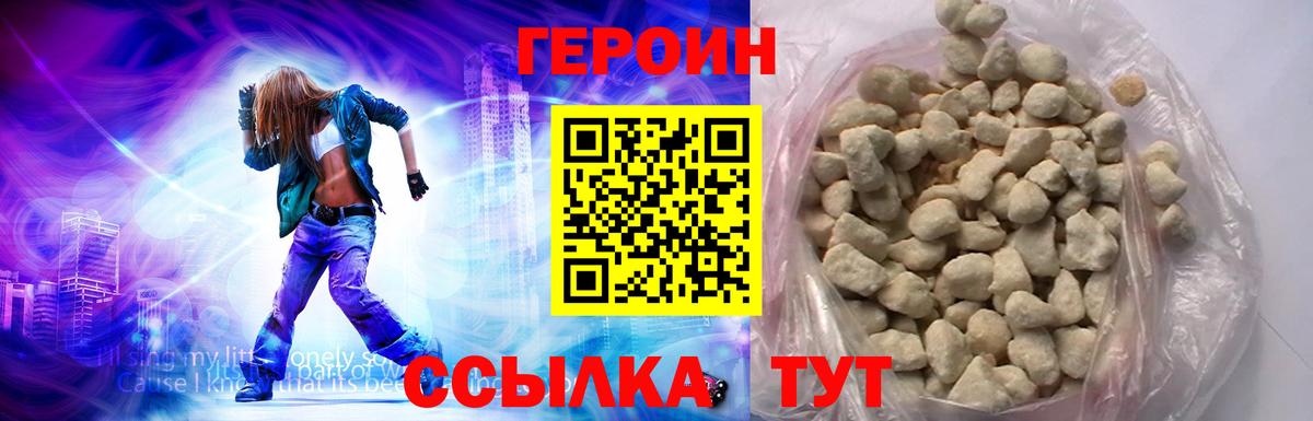 Нижний Тагил  Героин гречка  Вход с VPN 