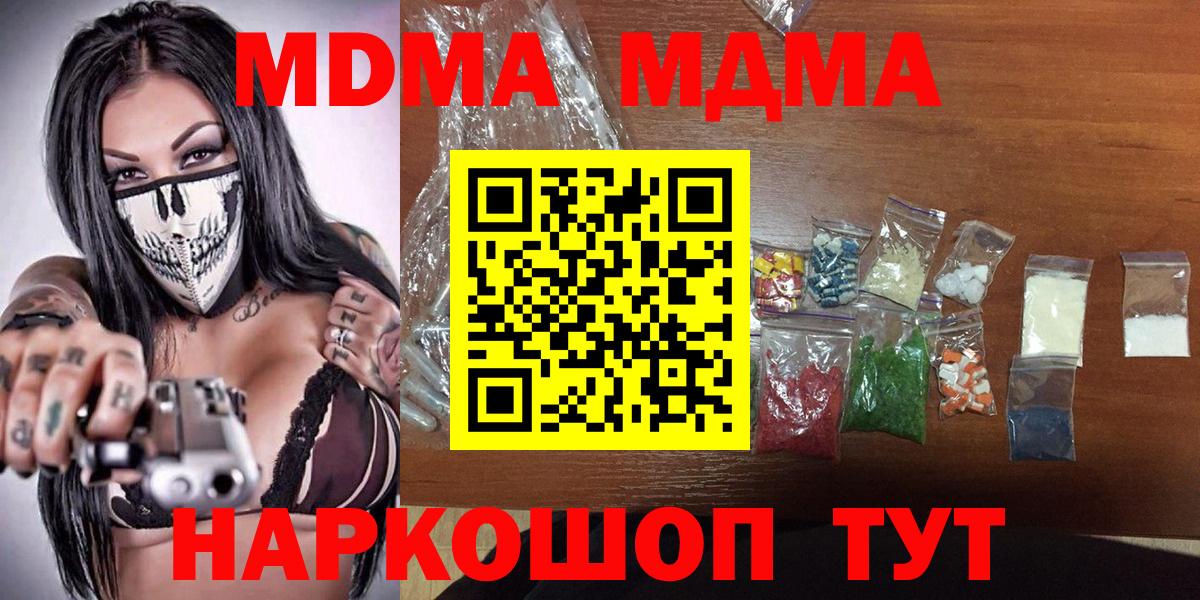 Нижний Тагил  MDMA Molly  МДМА  Вход с VPN 