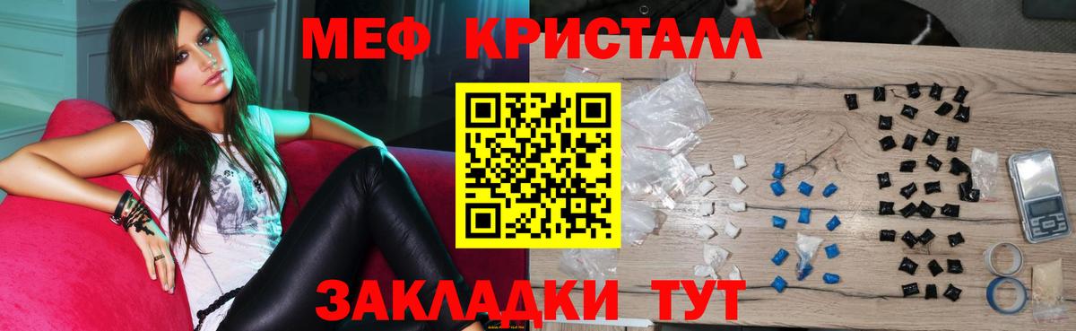 МЕФ мука  МЕФ  МЯУ-МЯУ  Вход с VPN  Нижний Тагил 