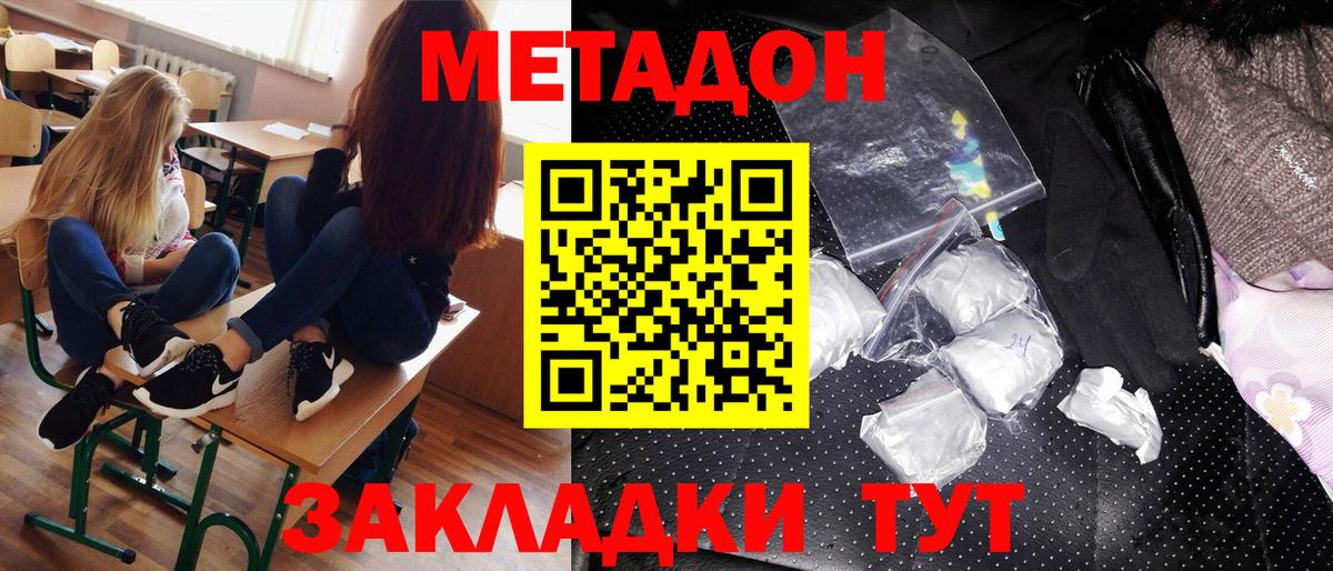 МЕТАДОН белоснежный  Вход с VPN  Нижний Тагил 