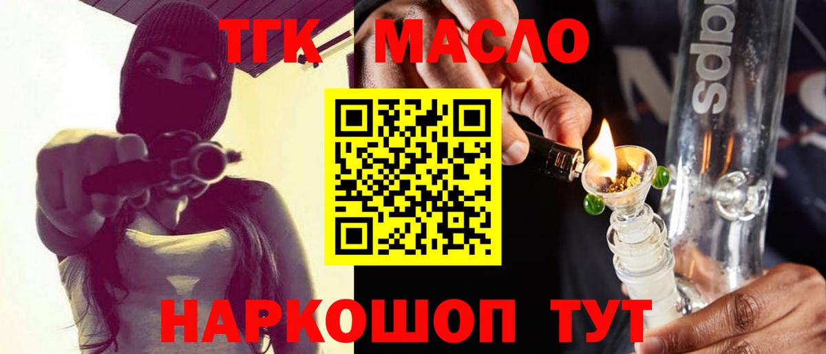 Нижний Тагил  ТГК THC oil  Дистиллят ТГК концентрат  цены наркотик  Вход с VPN 
